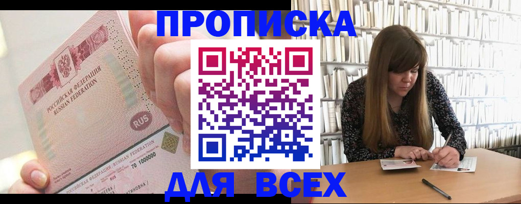 временная регистрация гарантия в Братске