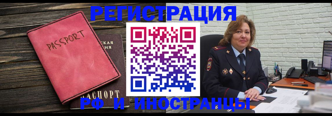 где прописаться в Братске